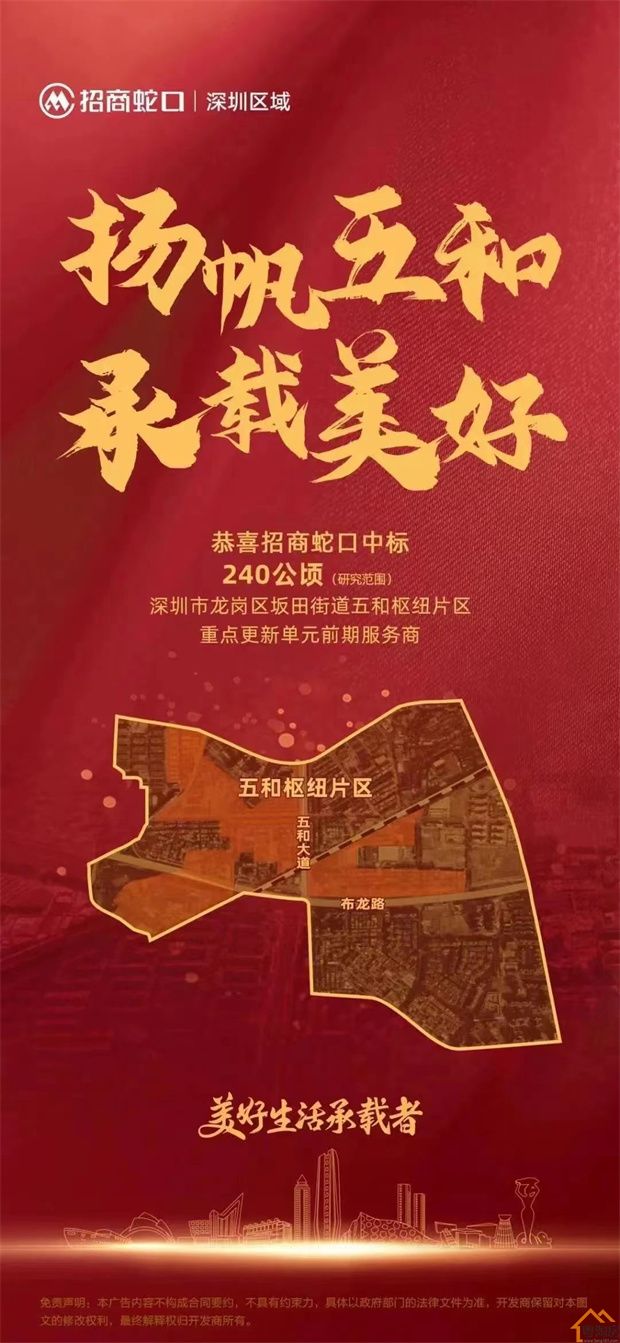 坂田五和旧改拆迁指标房《五和壹号》单价2.9万/㎡，即买即签约(图3)