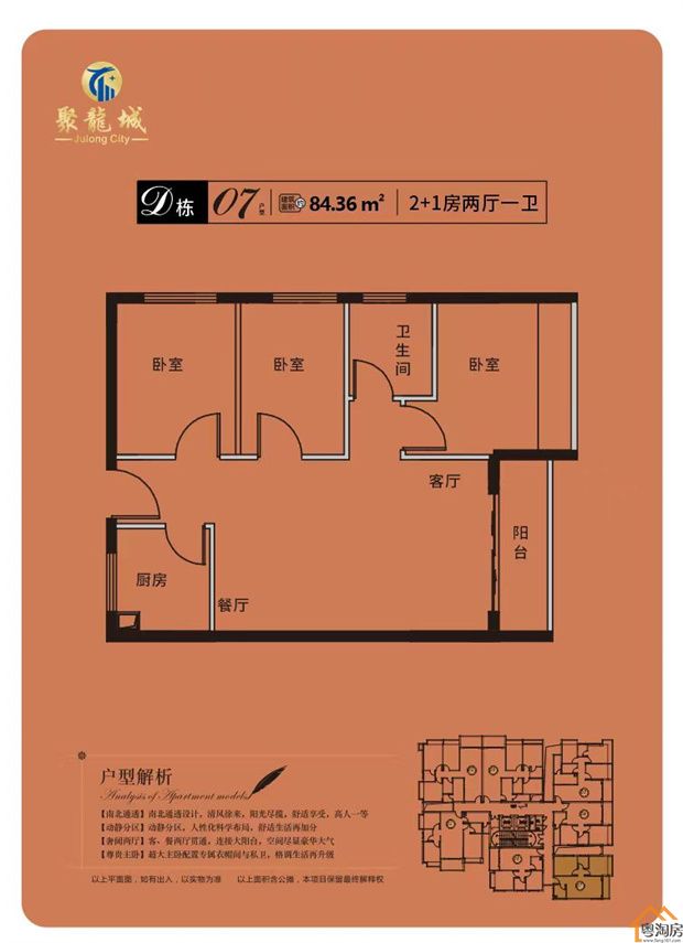 长安乌沙统建楼《聚龙花园》4栋小区，单价6800/㎡起，分期15年(图10)