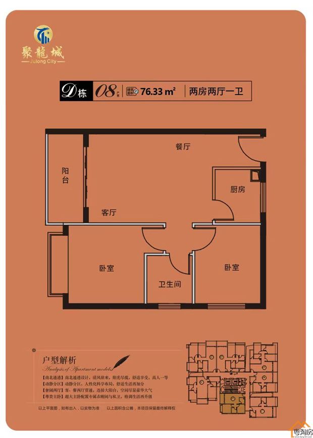 长安乌沙统建楼《聚龙花园》4栋小区，单价6800/㎡起，分期15年(图12)