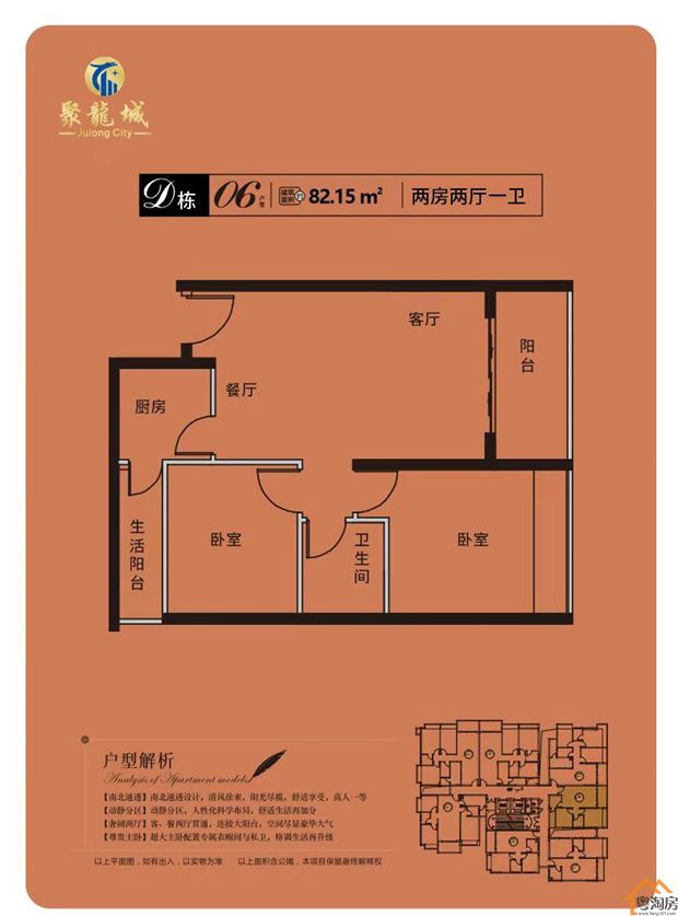 长安乌沙统建楼《聚龙花园》4栋小区，单价6800/㎡起，分期15年(图11)