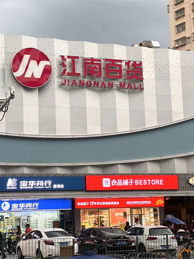 大浪墩背新村小产权房《龙苑学府》总价39.8万起，可落户(图2)