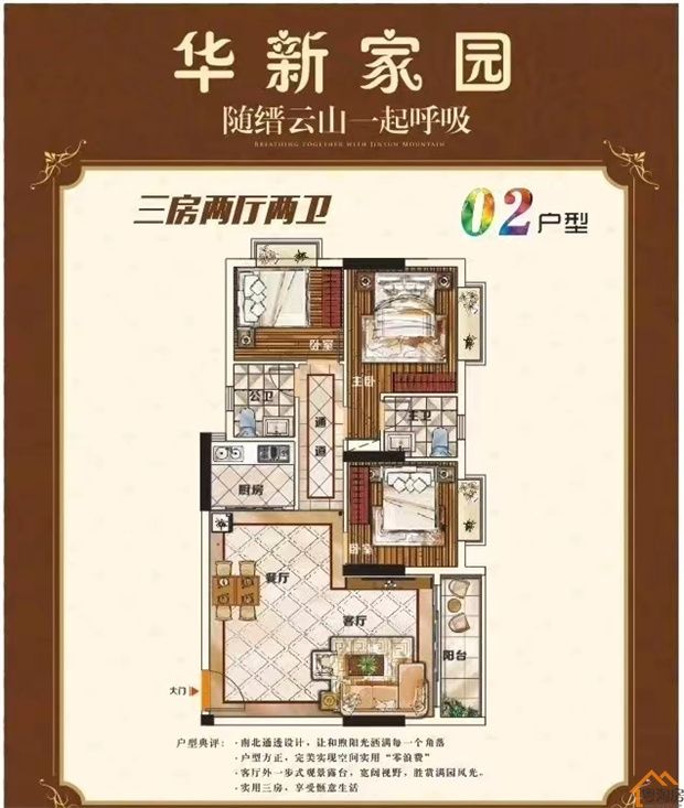 虎门威远小产权房《华新家园》2880元/㎡起，山景洋房居家首选(图4)