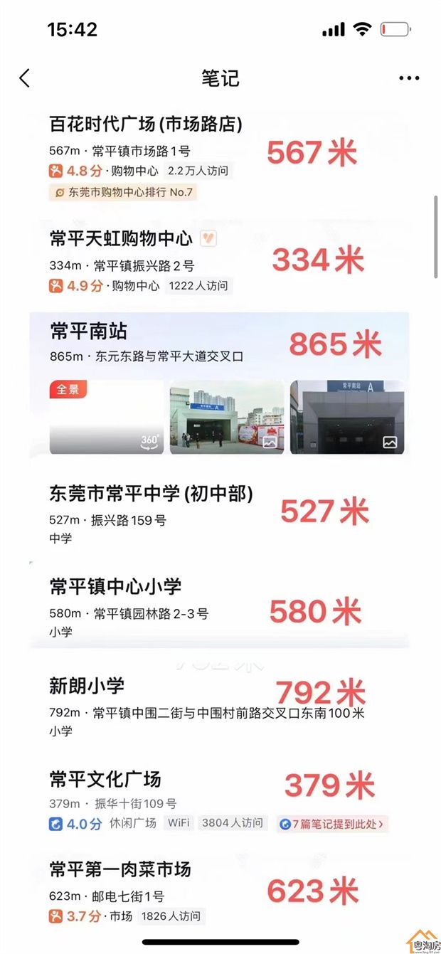 常平小产权房新盘《百花壹号》三房总价29.8万，分期五年(图10)