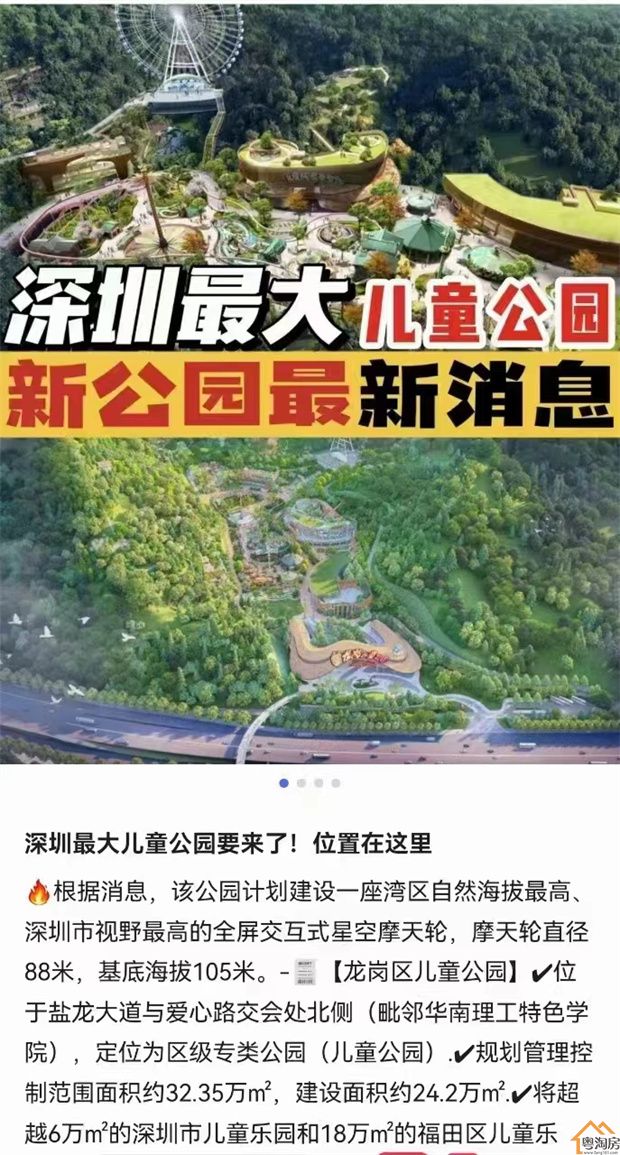 龙岗6栋统建楼《璟尚茗庭》自带游泳池/70年产权/民水民电(图16)