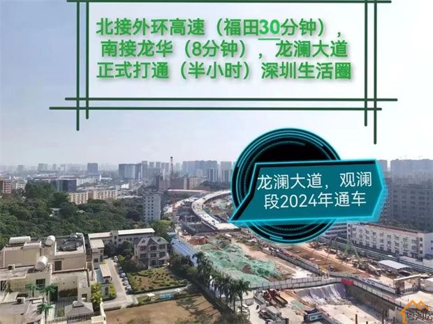观澜章阁小产权房新盘《龙禧豪庭》三栋规模，民水电，可落深户(图4)