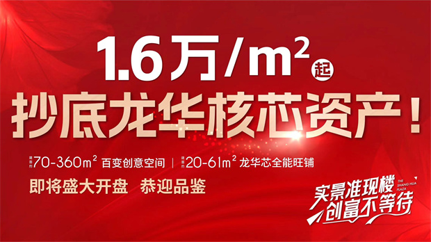 龙华大浪《滨江爱义-尚华大厦》均价16000/平米，抄底核芯资产(图1)