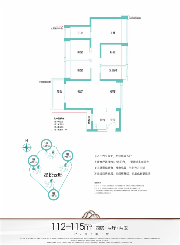 龙华《星河-星悦云邸》建面约53万㎡，重磅面世(图14)