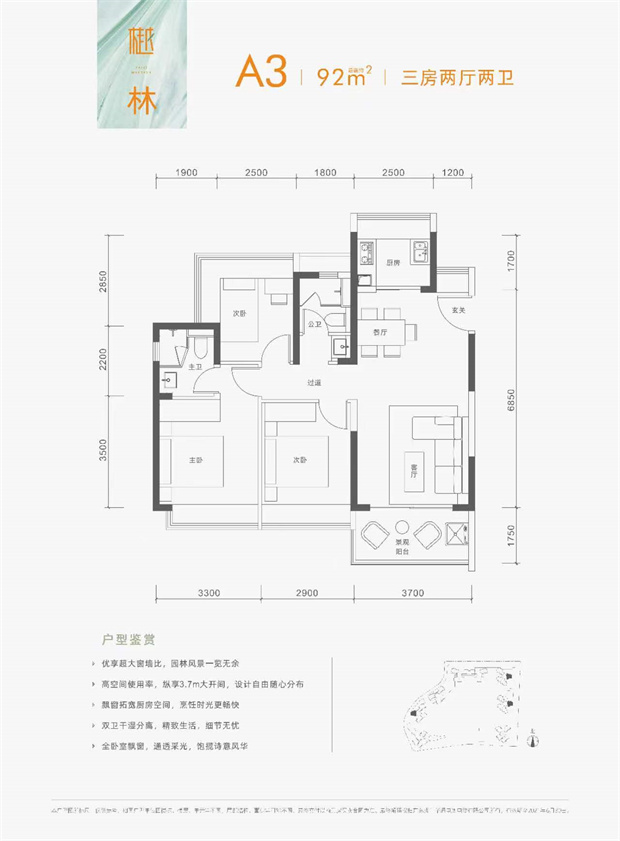 东莞虎门《粤港湾-樾光里》湖滨美宅，单价31000-340000/㎡(图15)