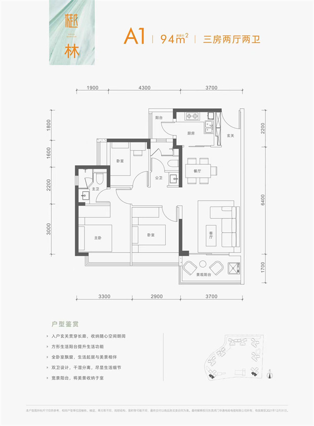 东莞虎门《粤港湾-樾光里》湖滨美宅，单价31000-340000/㎡(图14)