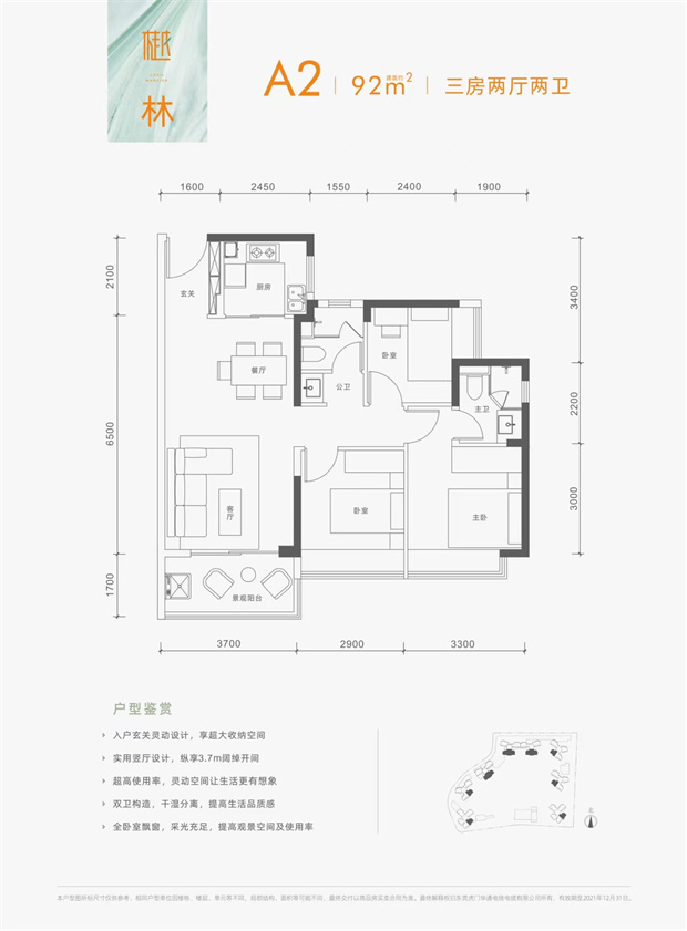 东莞虎门《粤港湾-樾光里》湖滨美宅，单价31000-340000/㎡(图10)