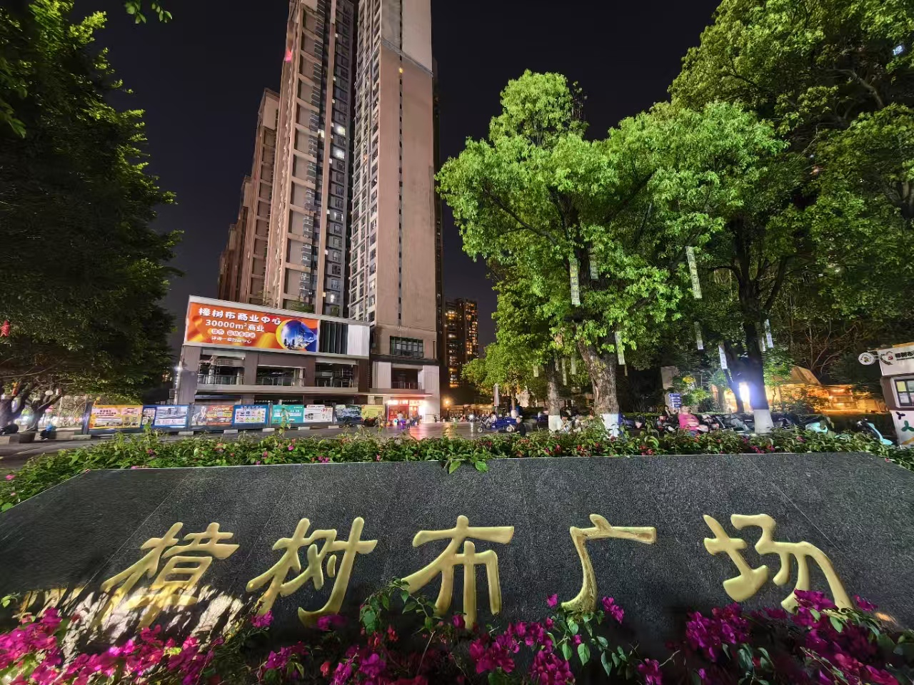 布吉小产权房《南岭幸福城》精装总价22.8万/套起，可落深户(图1)