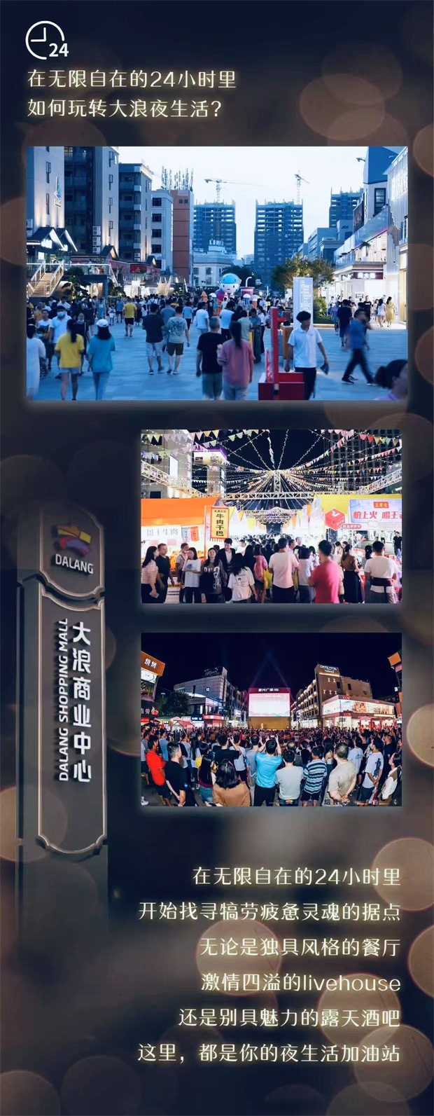 大浪小产权房《毓林天玺》稀缺原始户型，单价8180/平(图1)