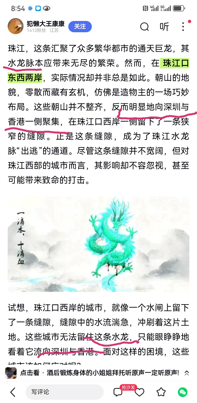 南山蛇口小产权房《大富豪公寓》总价49.8万/套起，拎包入住(图5)