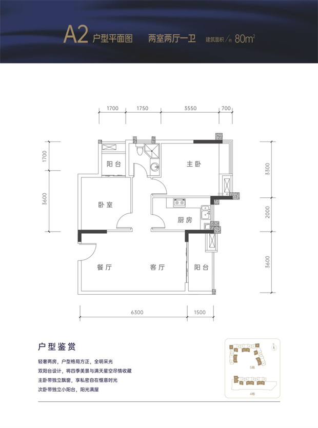 松山湖8栋小区【澜岸花园】单价6000/平，月荷湖公园旁(图4)